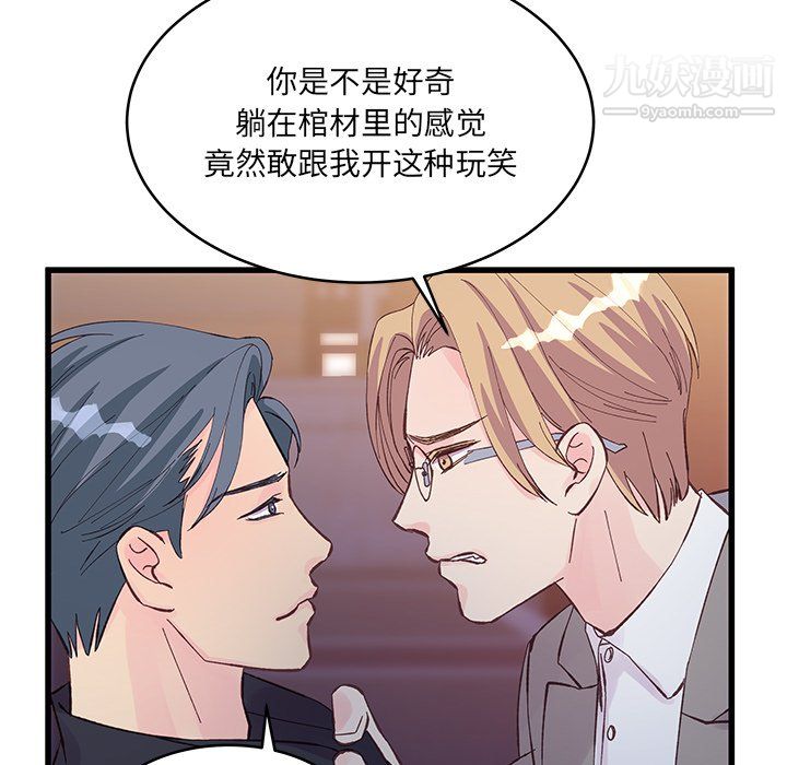 他们难以启齿的关系第13话