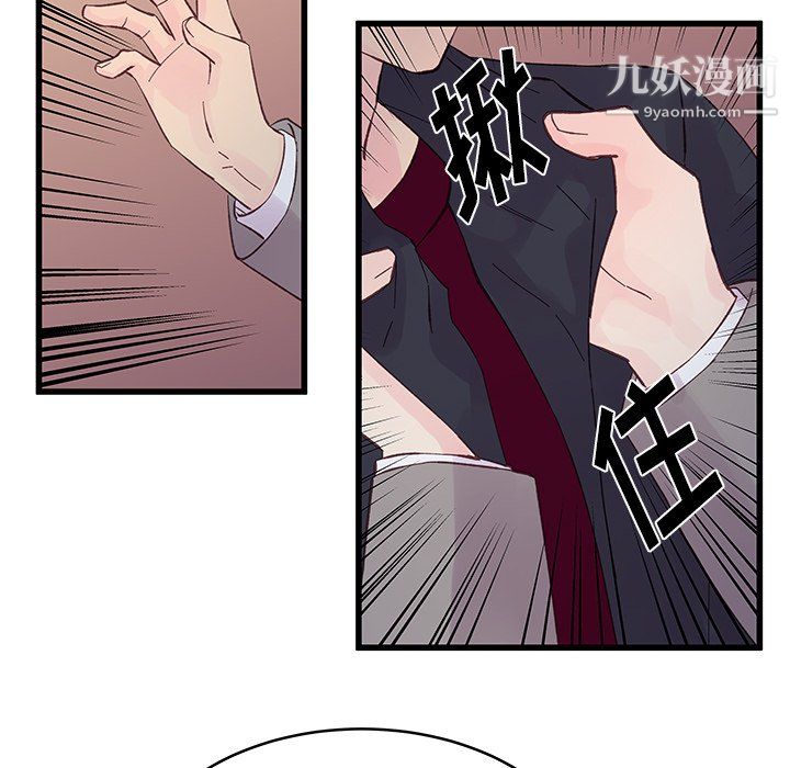 他们难以启齿的关系第13话