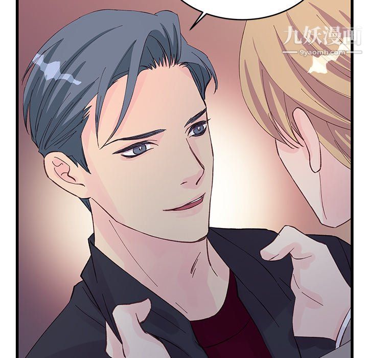 他们难以启齿的关系第13话