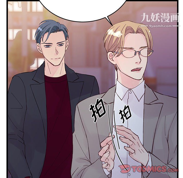 他們難以啓齒的關系第13話