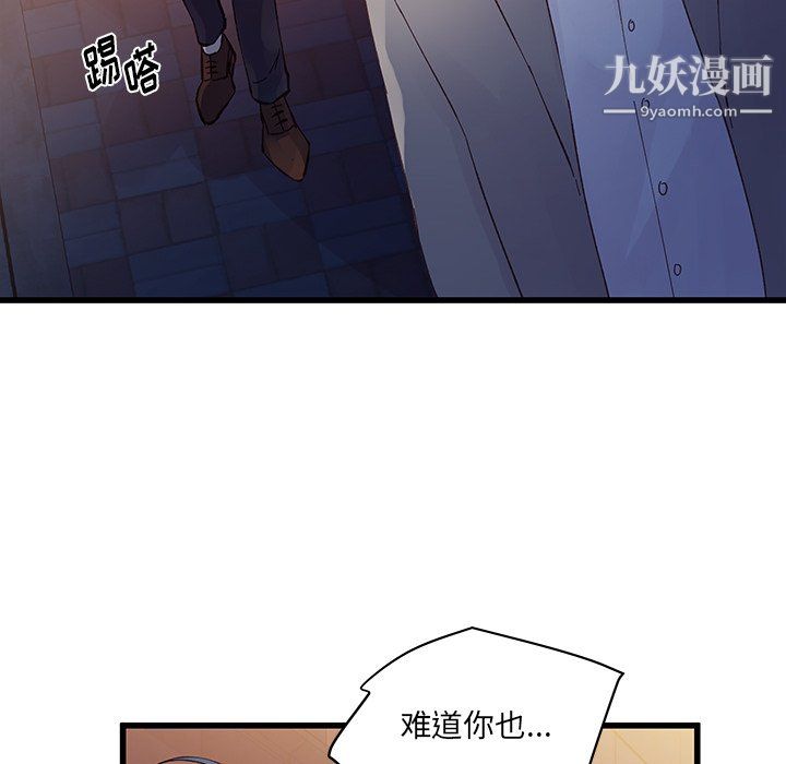 他們難以啓齒的關系第13話