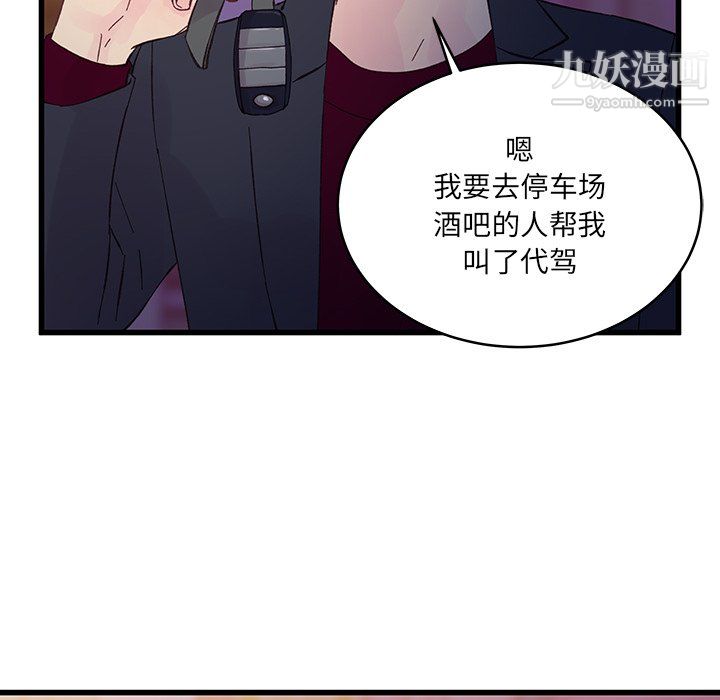 他们难以启齿的关系第13话