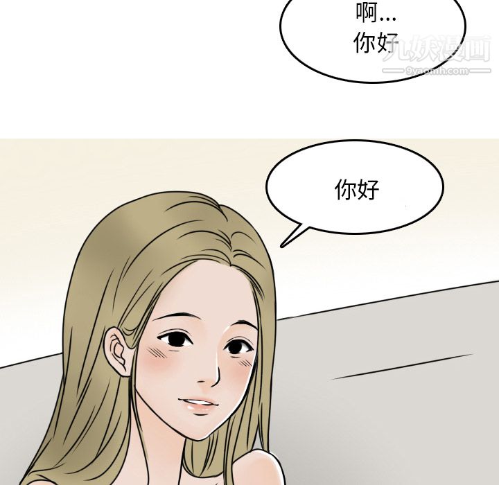 情爱记事NEXT第7话