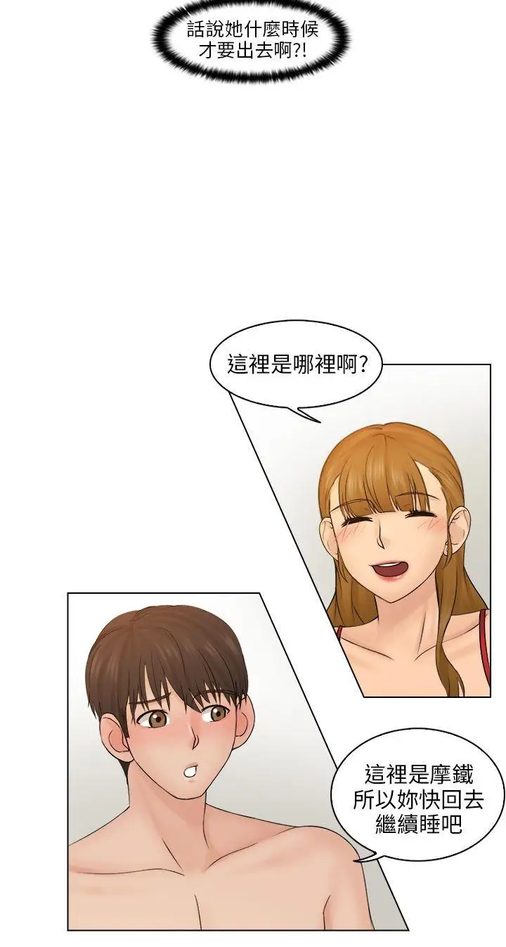 俏妞咖啡館第3話