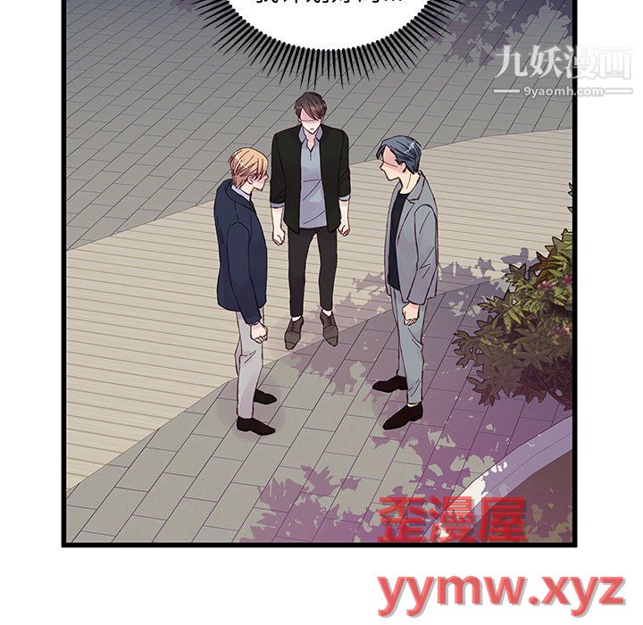 他們難以啓齒的關系第13話