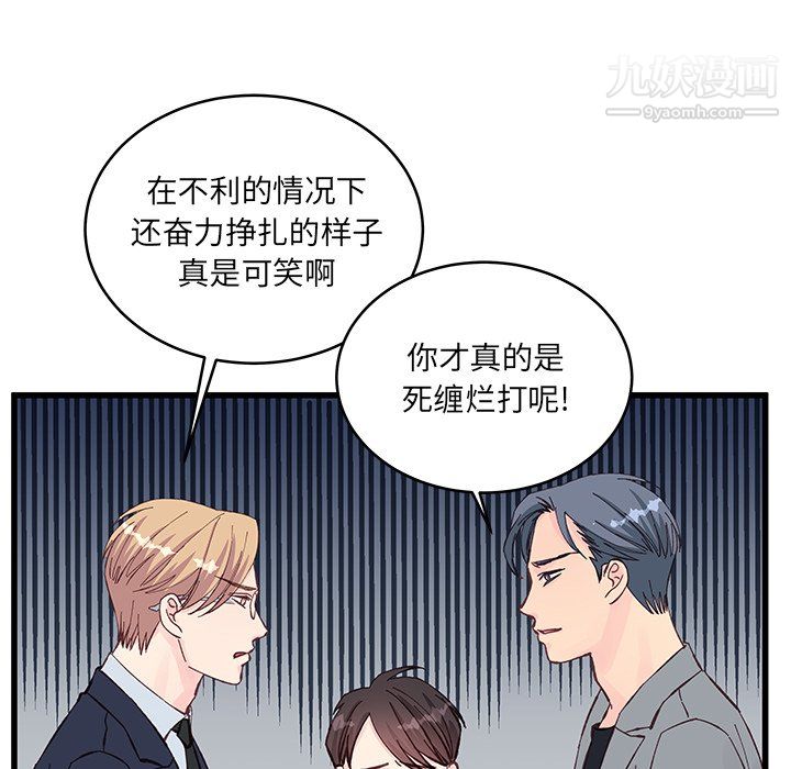 他們難以啓齒的關系第13話