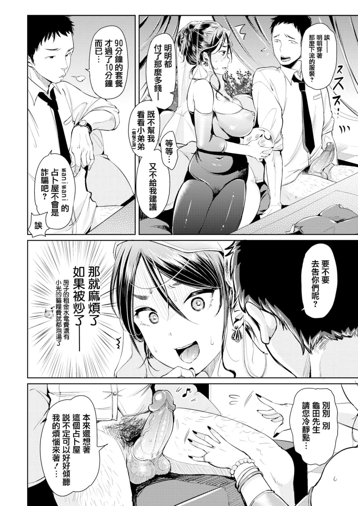 [もじゃりん]にゃんにゃんシちゃうゾ!メロンブックス限定リーフレット  [中國翻訳][無修正][もじゃりん]にゃんにゃんシちゃうゾ!+メロンブックス限定リーフレット  [中國翻訳][無修正]