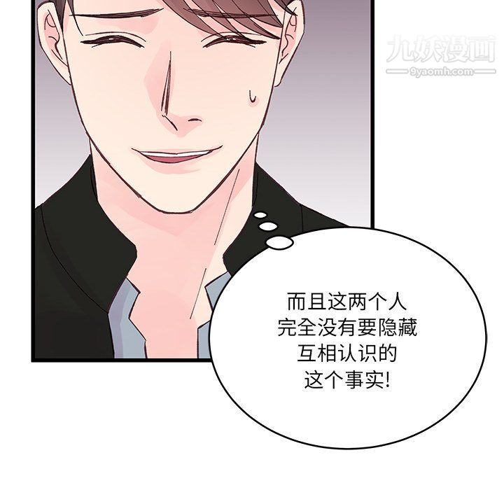 他们难以启齿的关系第13话