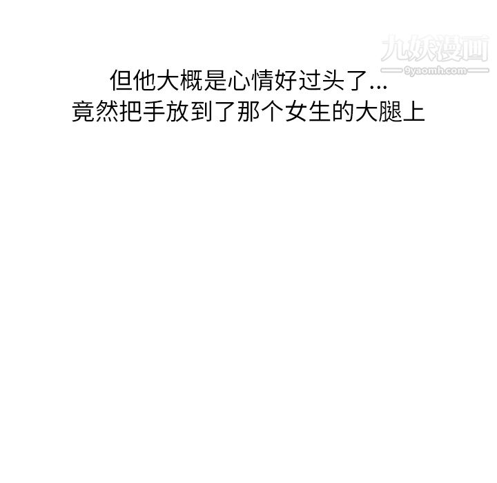 情爱记事NEXT第7话