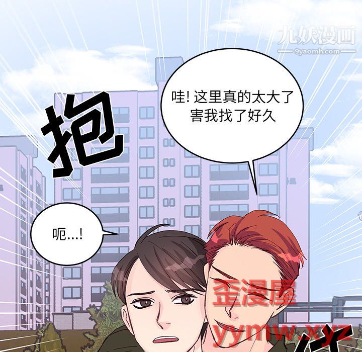 他们难以启齿的关系第13话