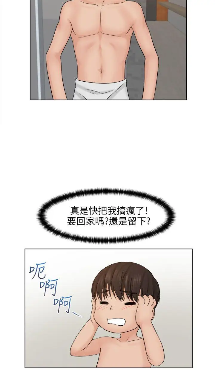 俏妞咖啡館第3話