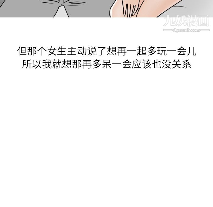 情爱记事NEXT第7话