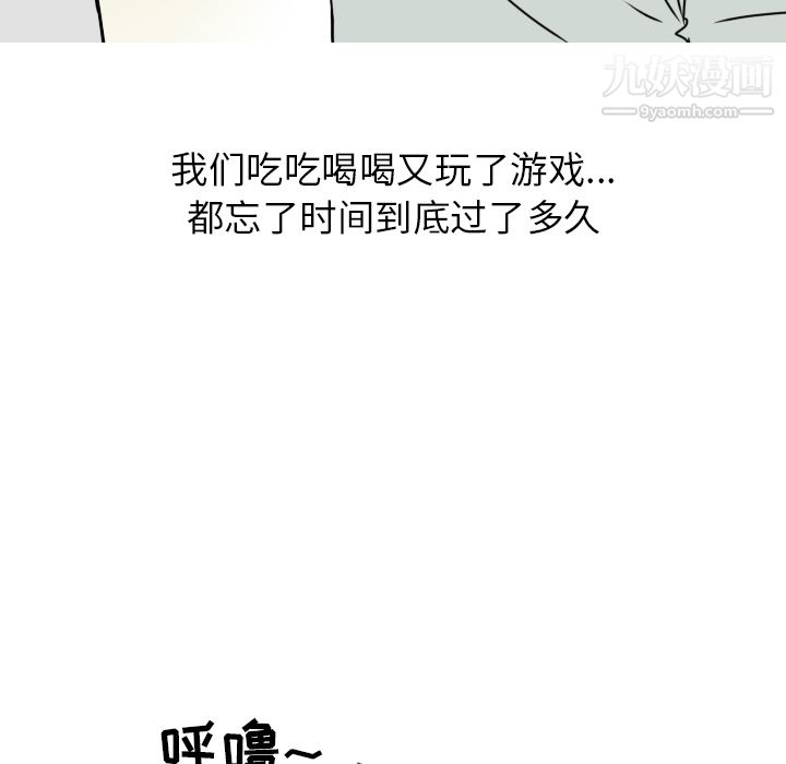 情爱记事NEXT第7话