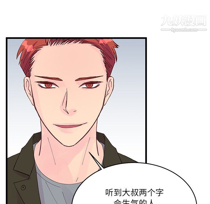 他们难以启齿的关系第13话