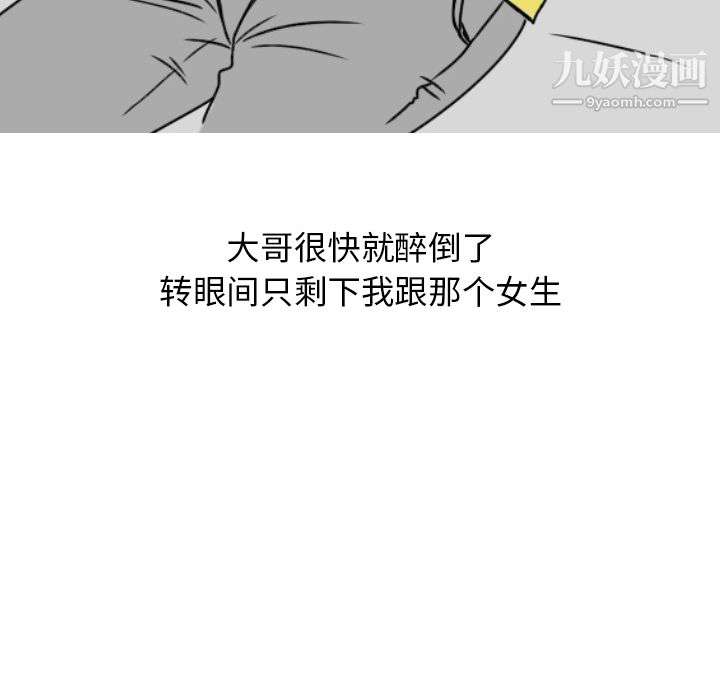 情愛記事NEXT第7話