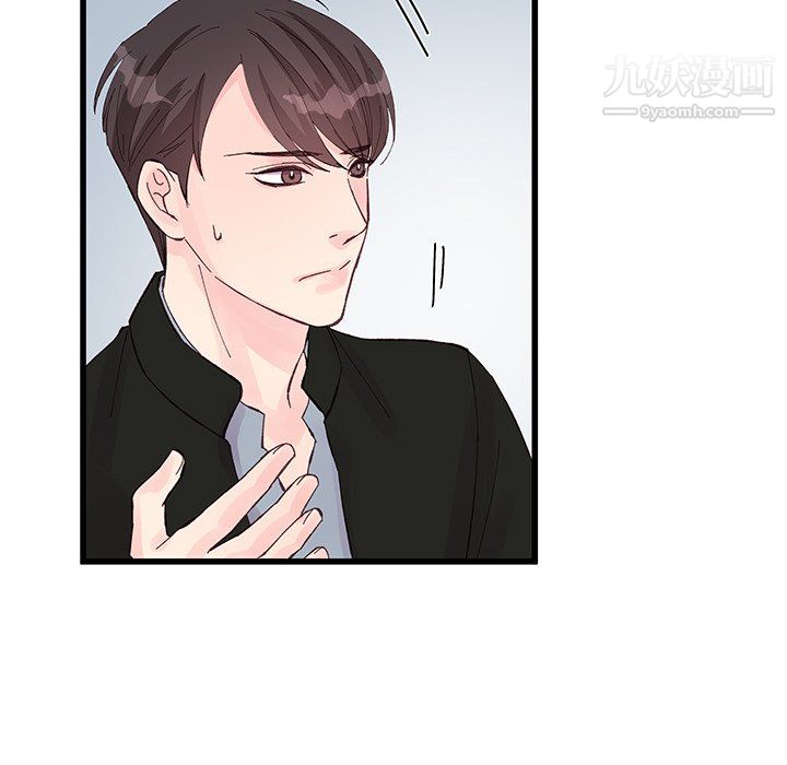 他們難以啓齒的關系第13話