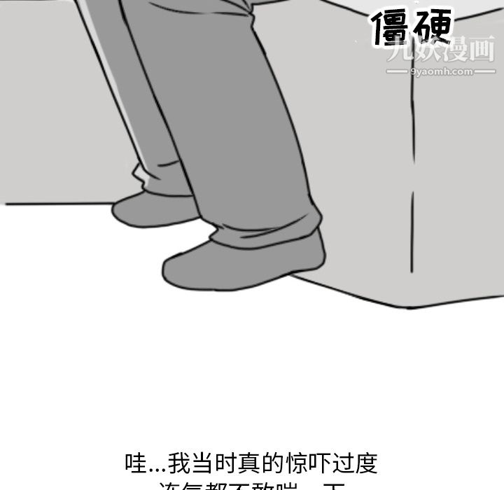 情爱记事NEXT第7话