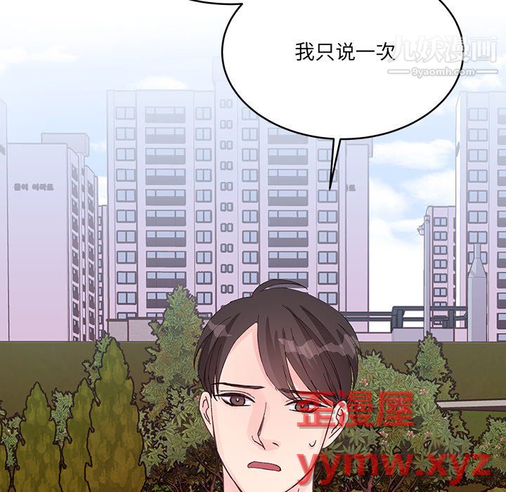 他們難以啓齒的關系第13話