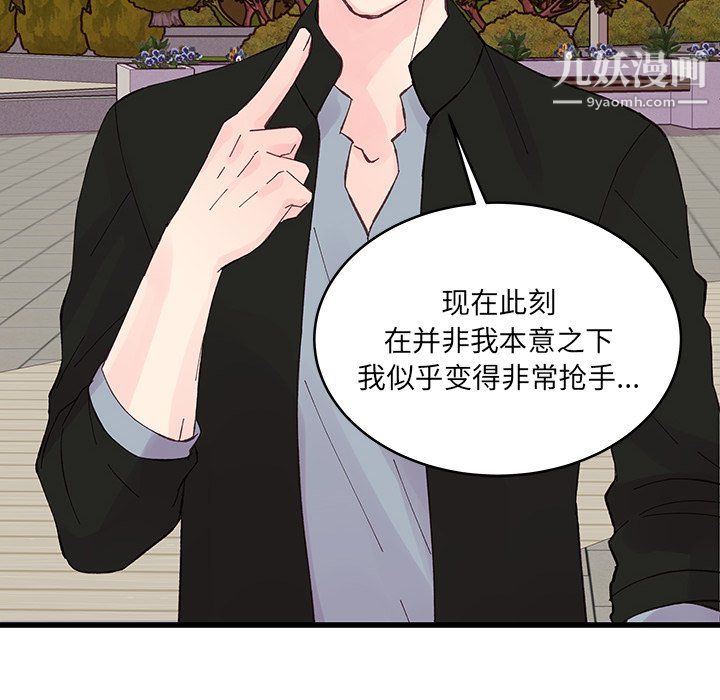 他们难以启齿的关系第13话