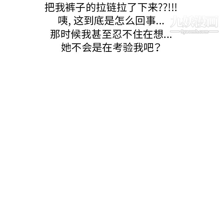 情爱记事NEXT第7话