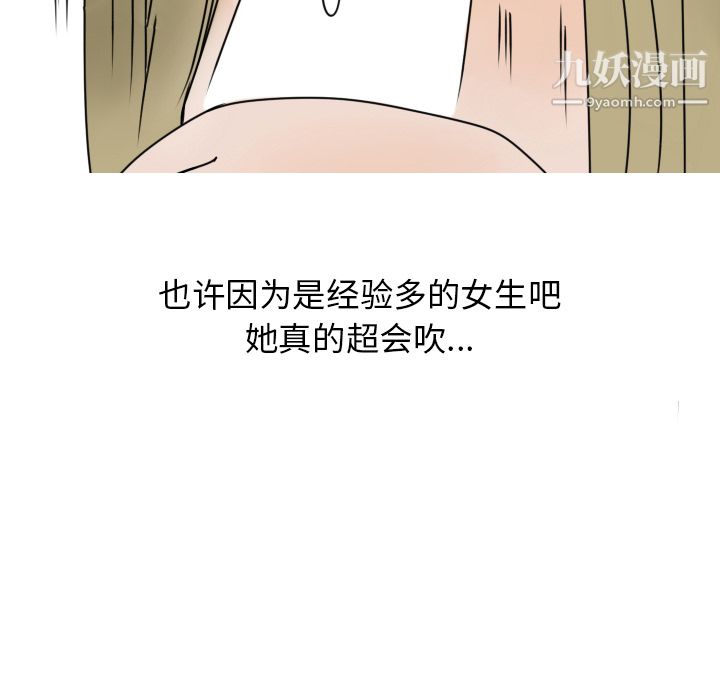 情愛記事NEXT第7話