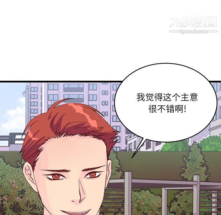 他们难以启齿的关系第13话