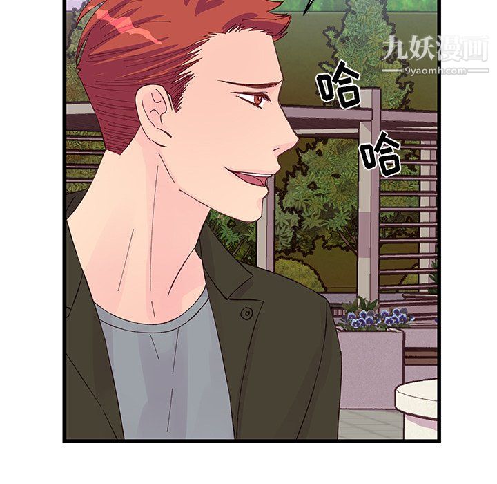 他们难以启齿的关系第13话