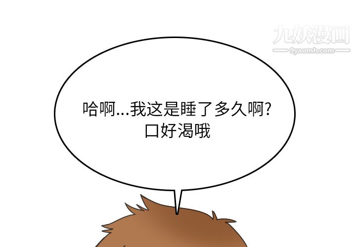 情爱记事NEXT第8话