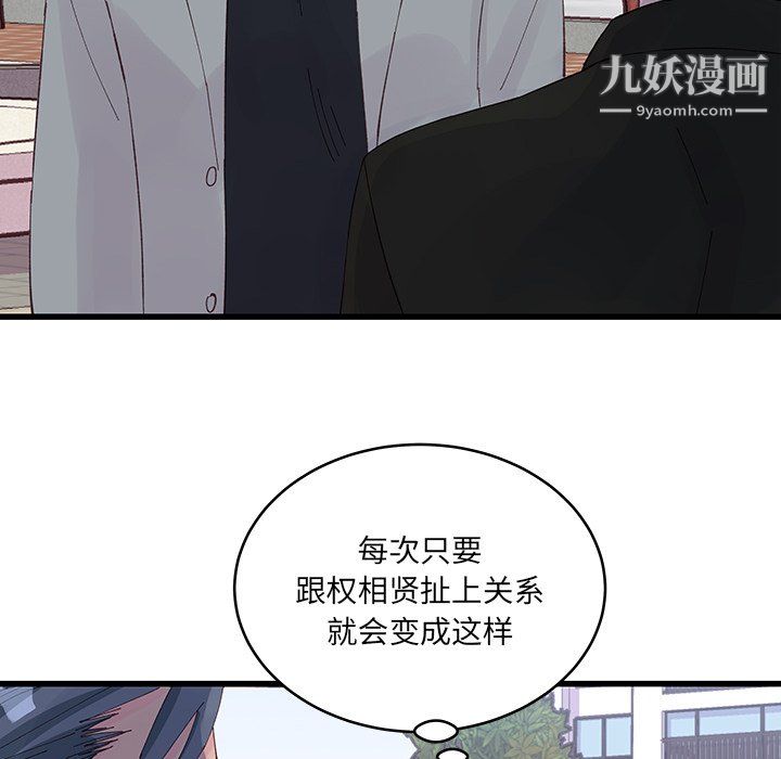 他们难以启齿的关系第13话