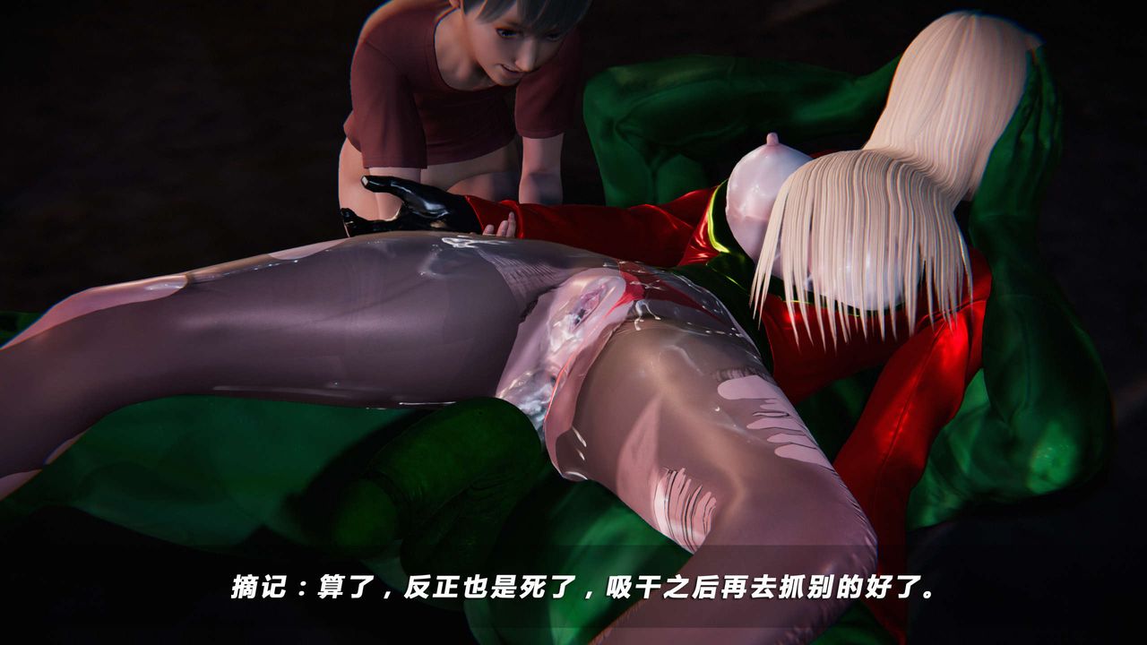 [3D]蝴蝶之殇第四季-罪城VICECITY第10话