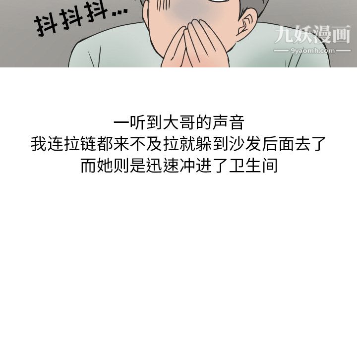 情爱记事NEXT第8话