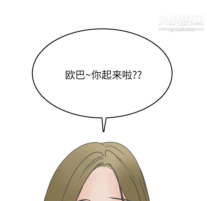 情爱记事NEXT第8话