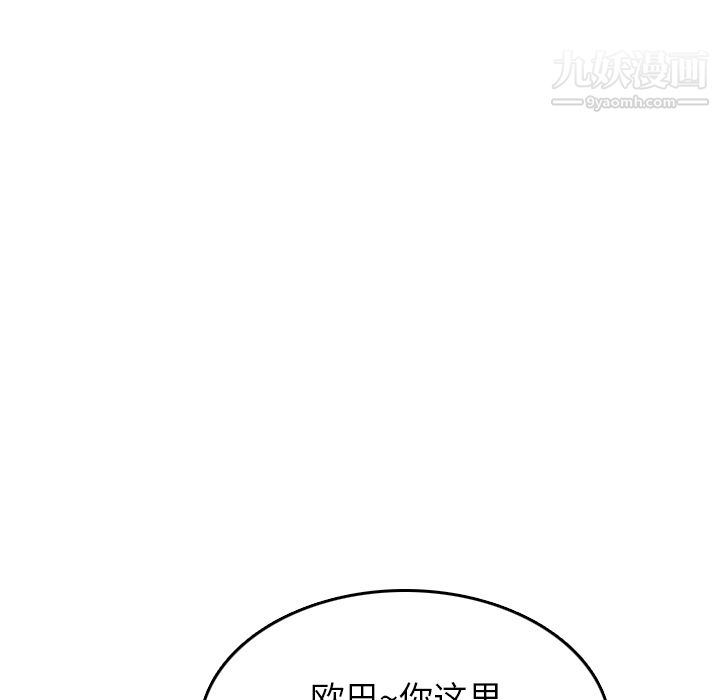 情爱记事NEXT第8话