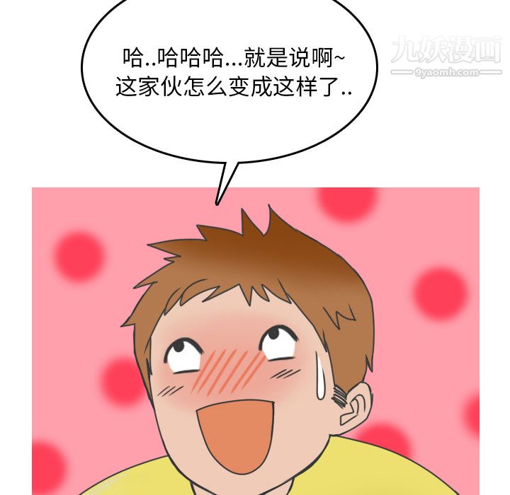 情愛記事NEXT第8話