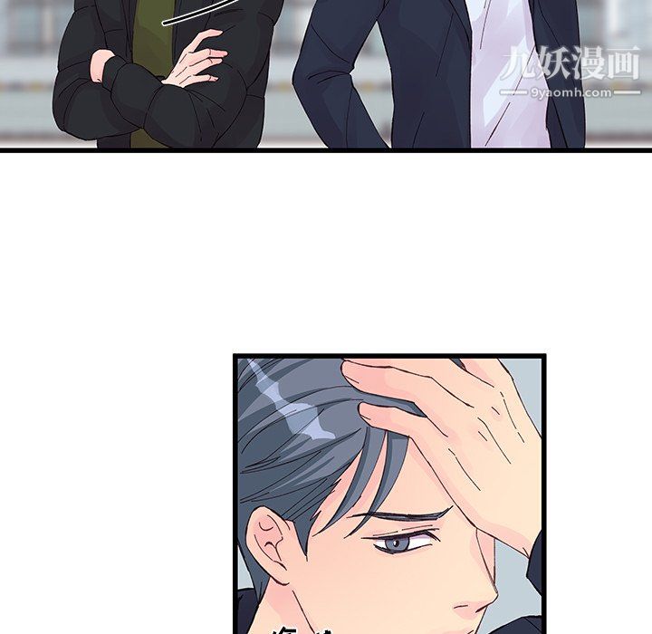 他们难以启齿的关系第14话