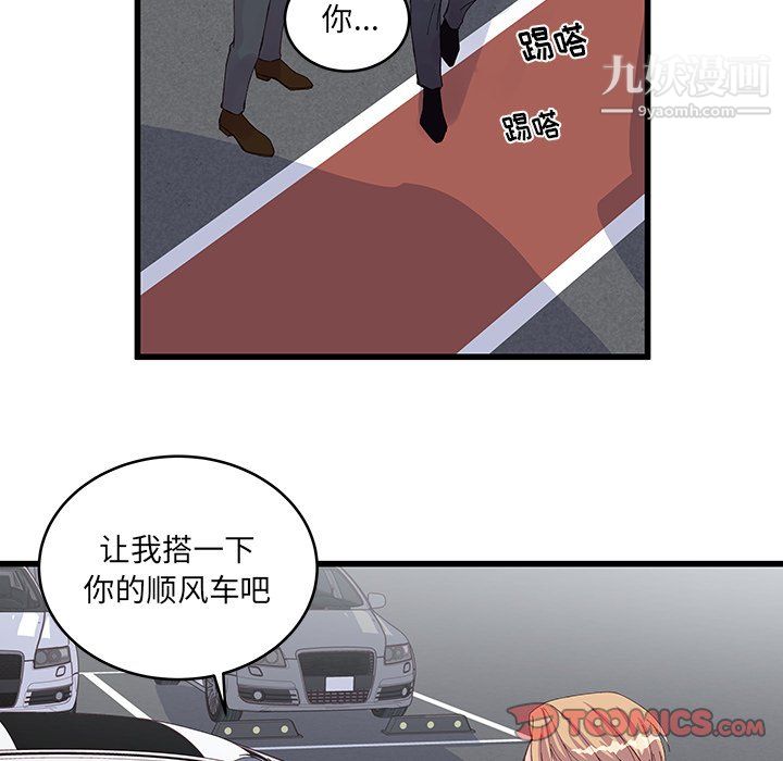 他们难以启齿的关系第14话