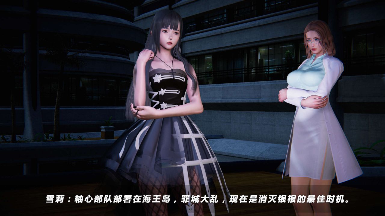 [3D]蝴蝶之殇第四季-罪城VICECITY第11话