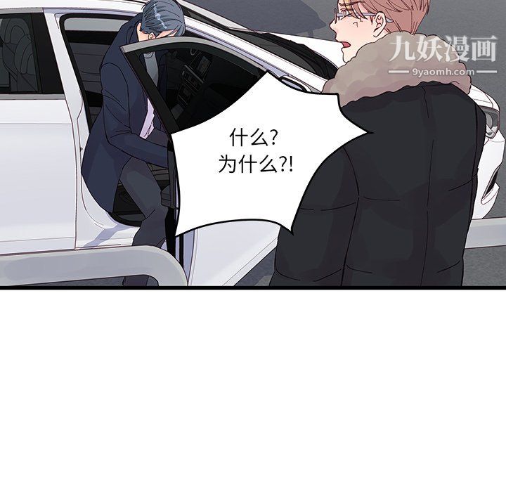 他们难以启齿的关系第14话