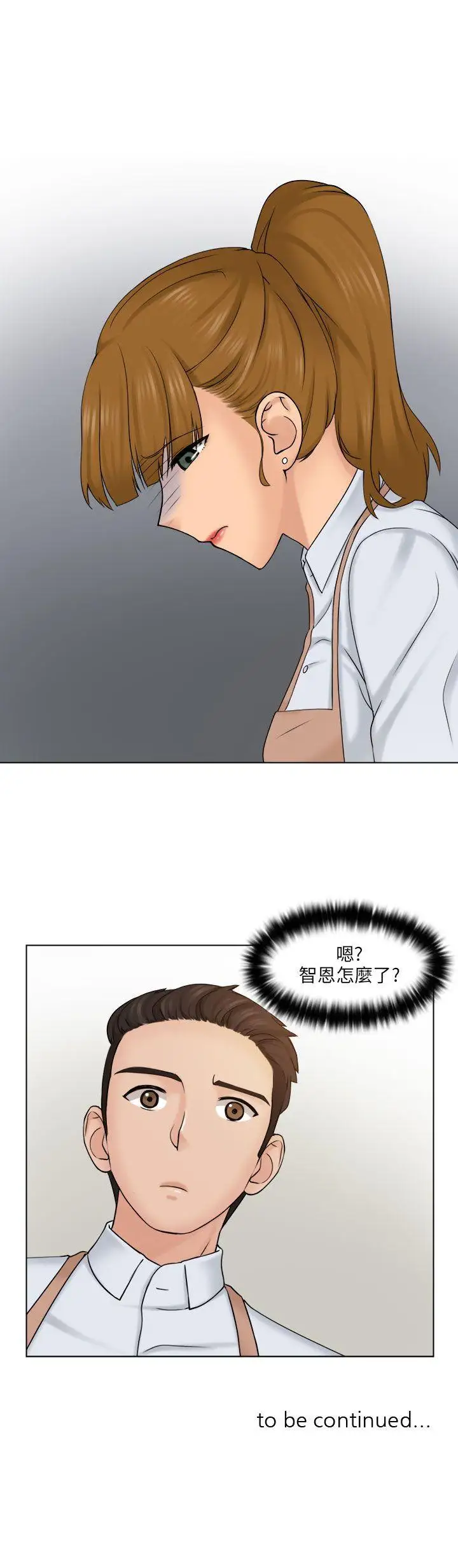 俏妞咖啡館第4話