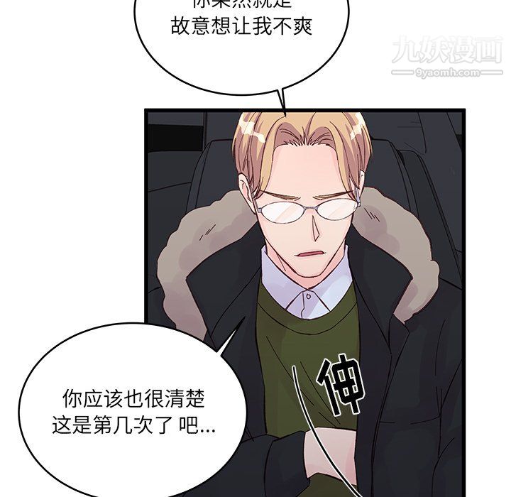 他们难以启齿的关系第14话