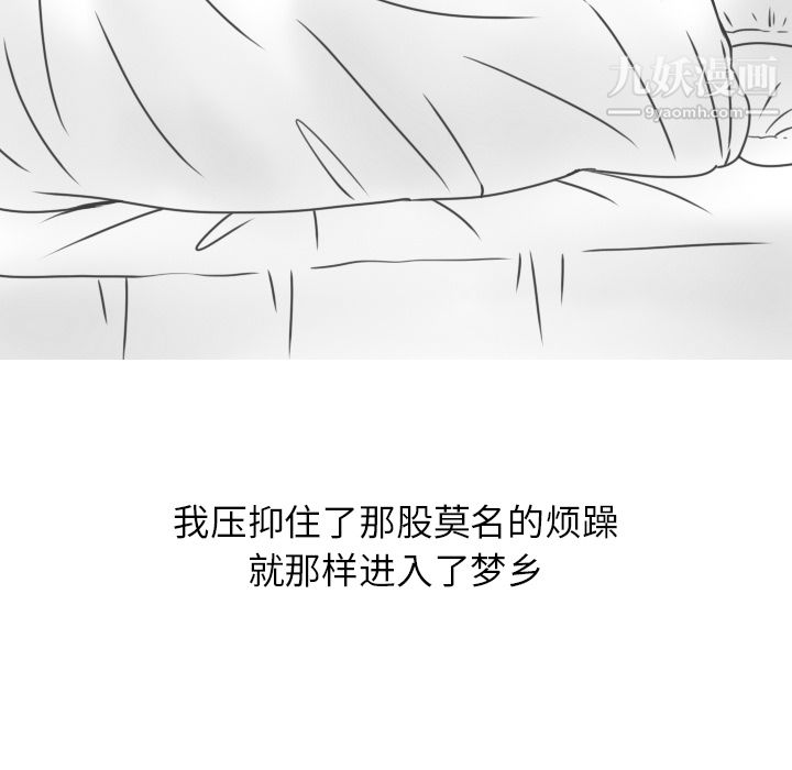 情愛記事NEXT第8話