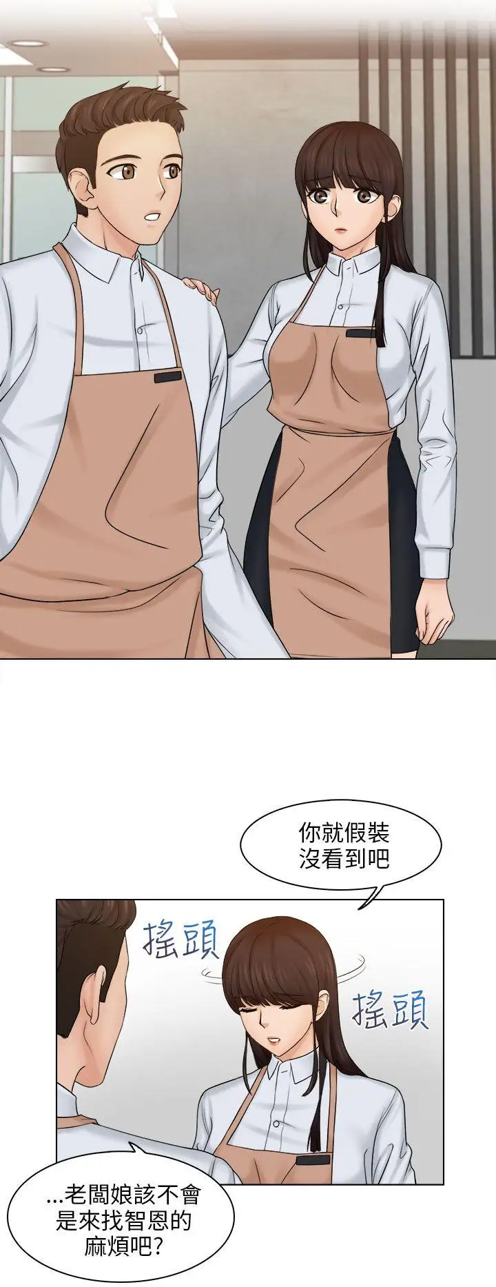 俏妞咖啡馆第5话