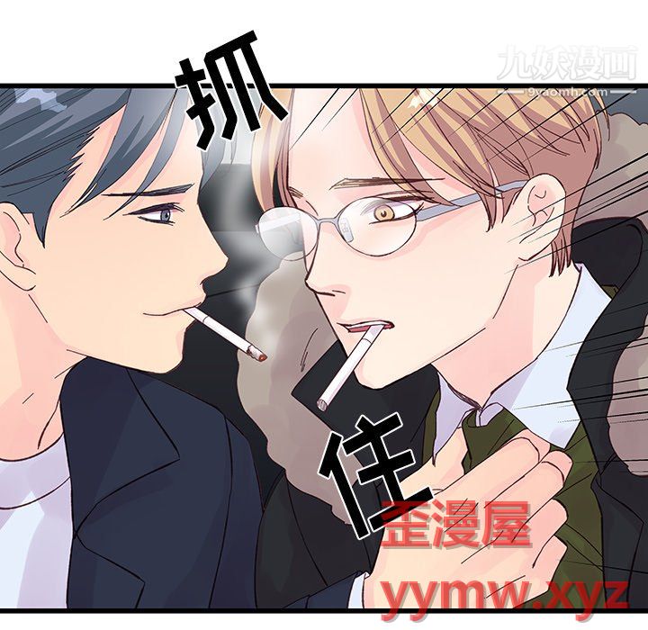 他们难以启齿的关系第14话