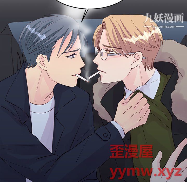 他们难以启齿的关系第14话