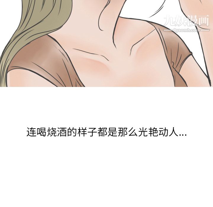 情愛記事NEXT第8話