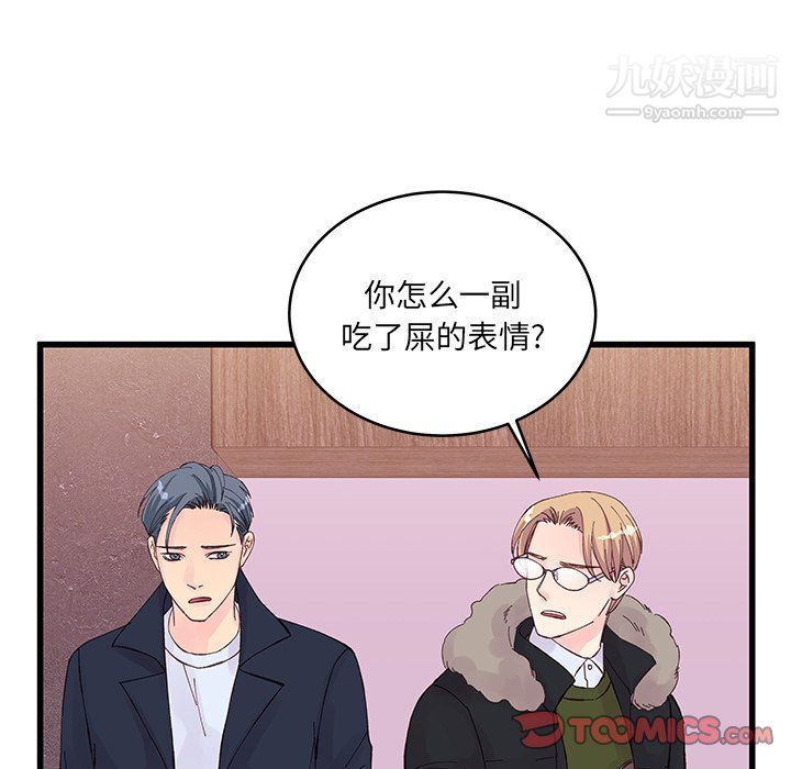 他们难以启齿的关系第14话