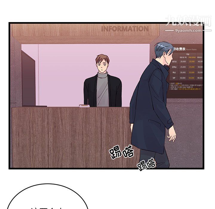 他们难以启齿的关系第14话