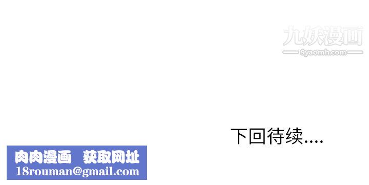 情愛記事NEXT第8話