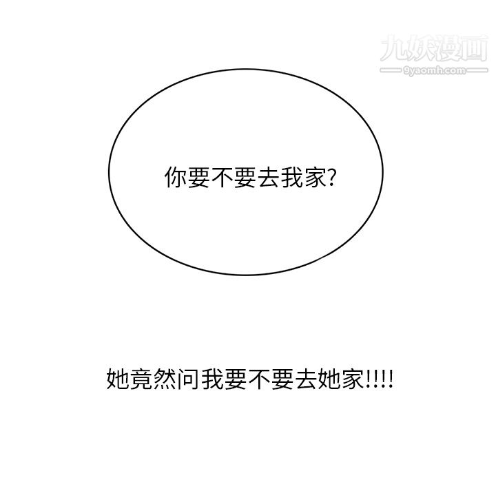 情愛記事NEXT第8話