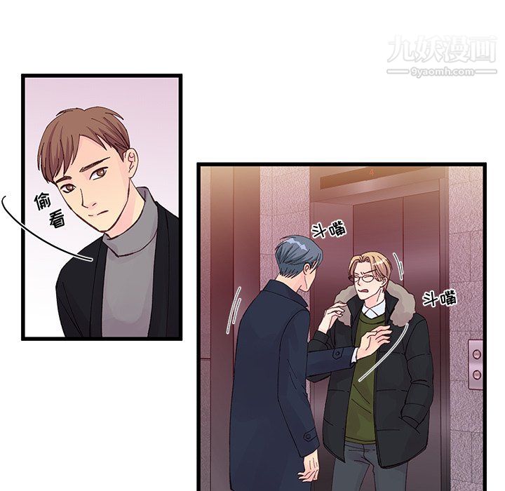 他們難以啓齒的關系第14話